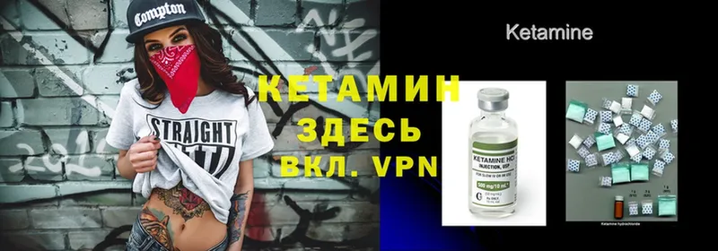 Кетамин ketamine  купить наркоту  дарк нет формула  Бирск 