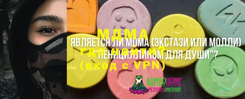 ссылка на мегу ONION  Бирск  МДМА VHQ 